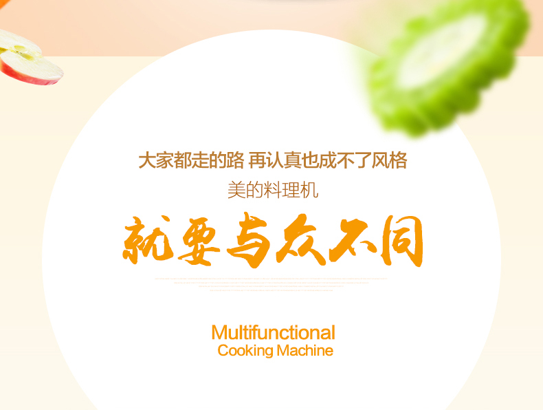 美的 Midea WBL3541F 切丝切片多功能料理机家用果汁机