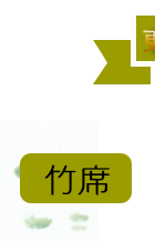 黄古林夏季文竹席藤双面席竹片竹纤维竹凉席1.8米竹席子手工床席 180cm*200cm