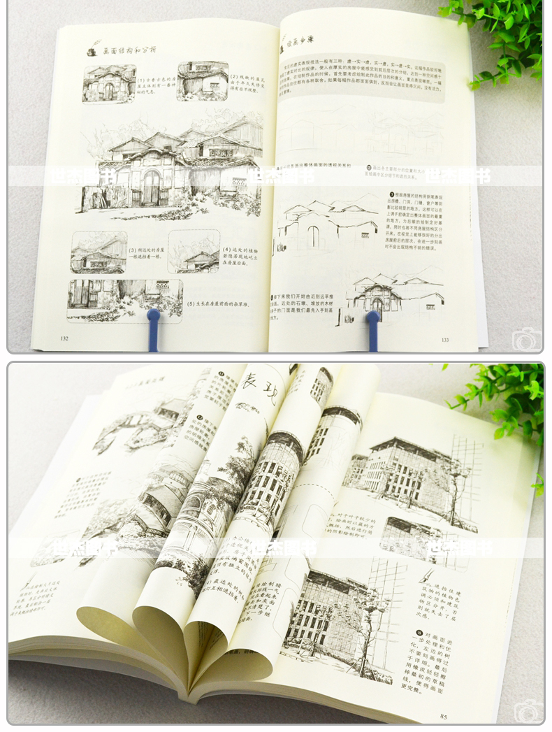 谁有钢笔画入门教程_风景520