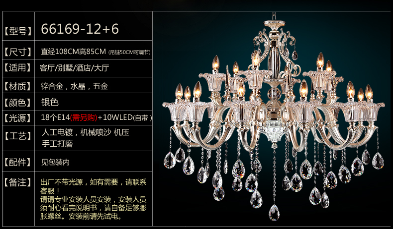 蒙特丽欧式豪华镀银水晶吊灯 66169灯头带led光源灯具 别墅酒店客厅灯(B) 18头