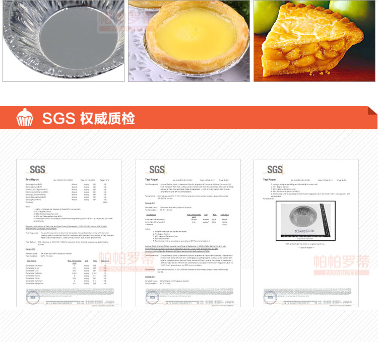 
                                                                                帕帕罗蒂 烘培器具蛋糕蛋挞锡纸 蛋塔托/蛋挞杯 100个装一条                