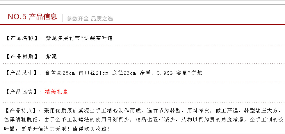宏中 -宜兴紫砂茶叶罐 手工 储茶罐 醒茶罐 普洱罐7饼装 多层紫泥竹节罐