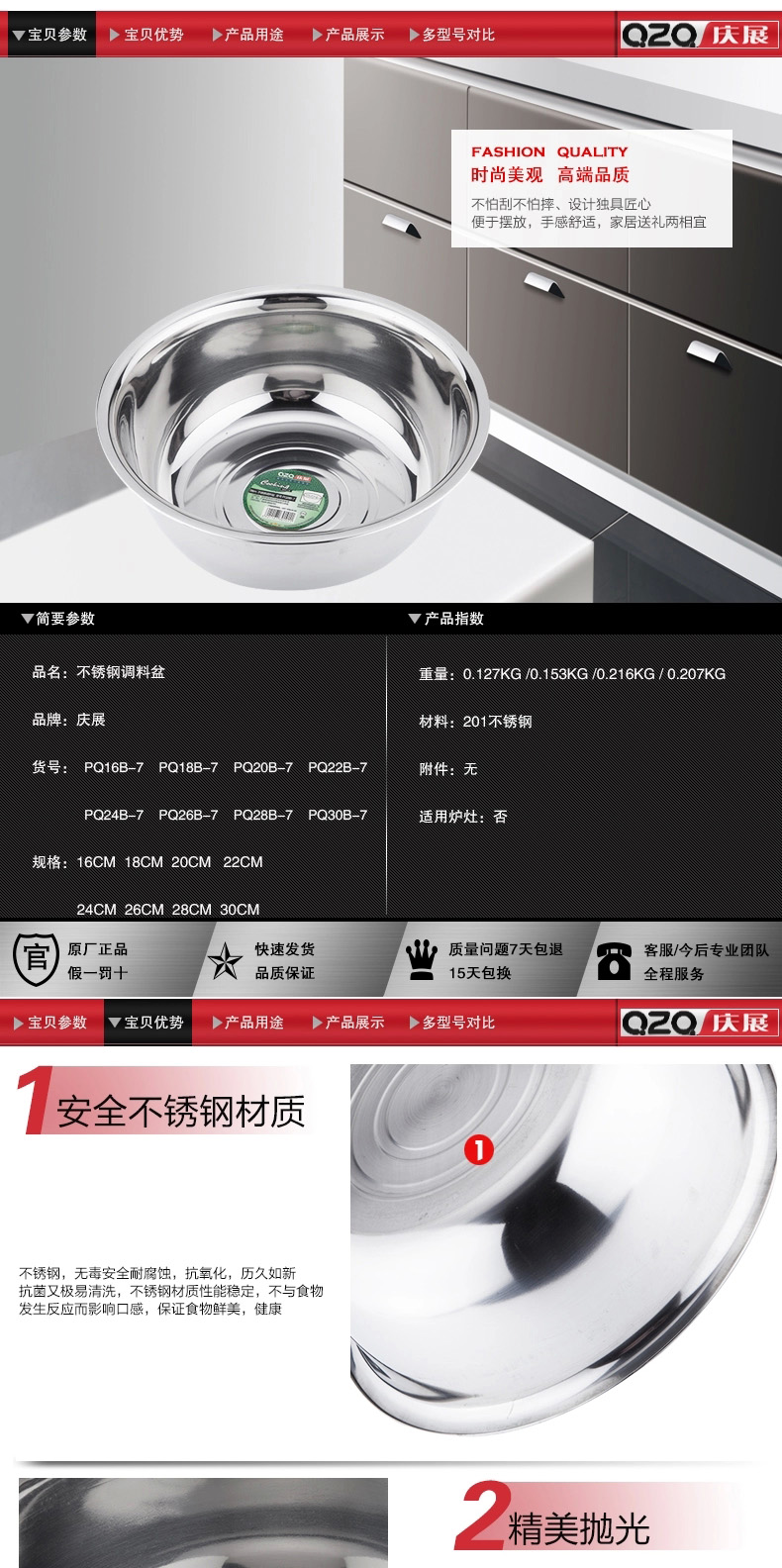 
                                                            庆展 加厚不锈钢面盆 加深厨房料理盆 沥水盆 洗脸盆 洗菜盆 蔬果盆/蔬果篮 16CM/PQ16B-7                