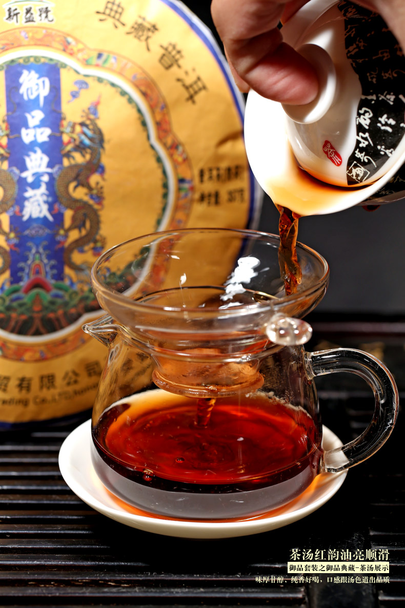 新益号茶叶 普洱茶熟茶 御品套装茗茶3饼1071g