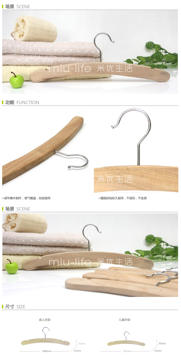 
                                        米优生活(miu-life)天然环保实木带挂口樟木香薰衣架 防虫驱虫儿童衣 儿童衣架带挂口                