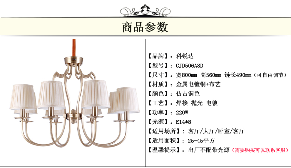 
                                        科锐达 美式乡村吊灯 欧式铁艺灯具 简约客厅创意 卧室餐厅田园灯饰 美式吊灯 6头                
