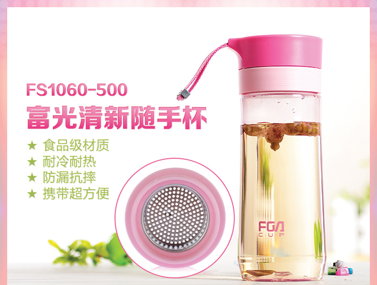 
                                                            富光随手杯 爵士系列水杯 太空杯情侣杯 创意便携塑料水杯杯子 带茶隔 蓝色 500ml                