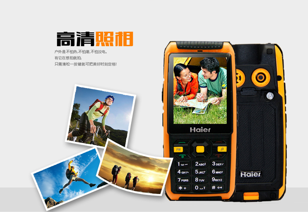 海尔HG-M680 移动/联通2G 三防老人手机 柠檬黄