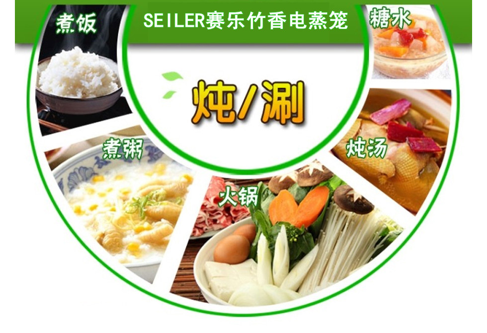 【抢年货】SEILER不锈钢蒸锅 防干烧电蒸笼大容量三层竹香电蒸锅 节能锅烹饪锅蒸笼锅 BY-8586