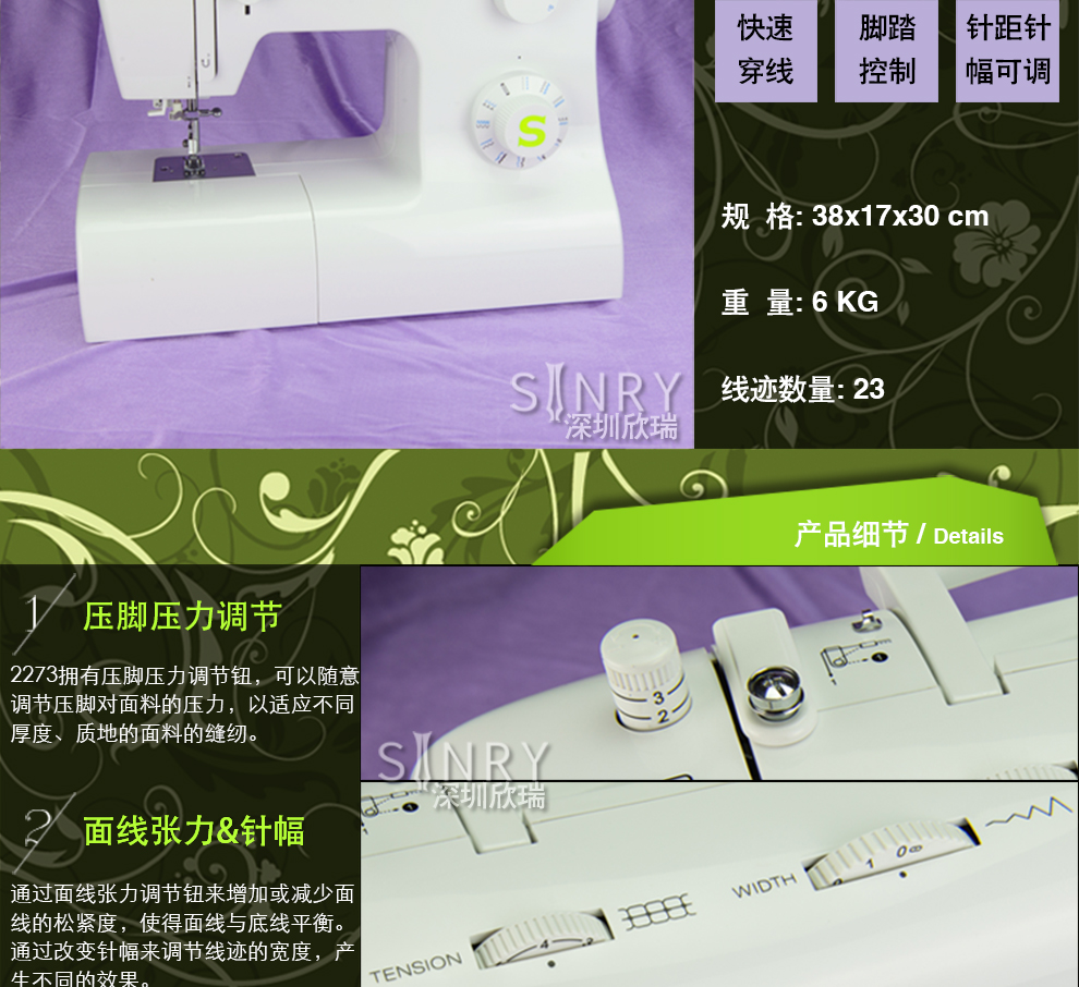 
                                        胜家2273家用多功能缝纫机电动锁边吃厚一步式锁钮孔23种线迹高性价比                