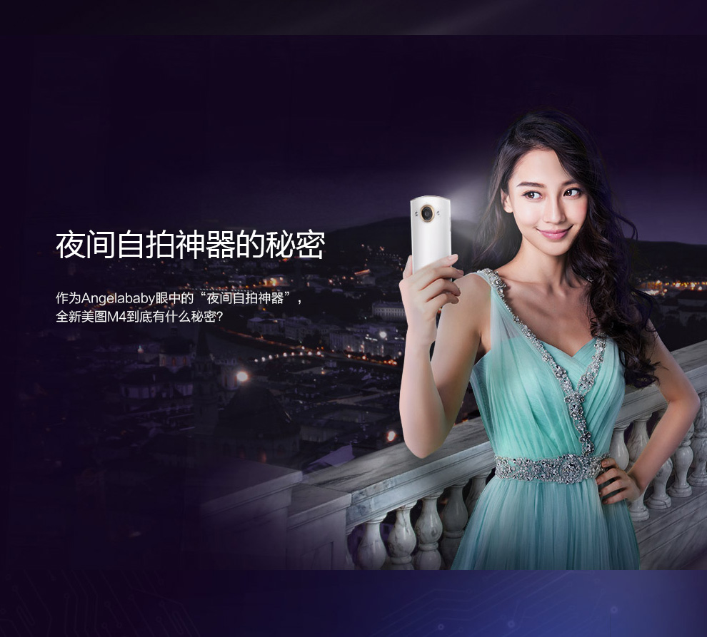 美图4 美图秀秀 M4 移动联通4G手机 M4(2G RAM+32G ROM) 薄荷绿 移动/联通4G 标配版