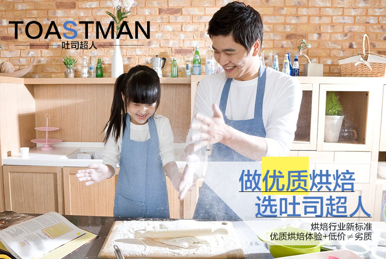 
                                        TOASTMAN 吐司超人 烘焙工具套装 烤箱DIY蛋糕模具 饼干披萨蛋挞 西点烘培套餐 烘焙套装全套                