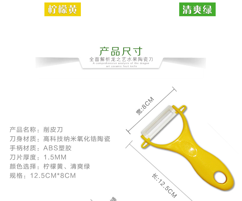 
                                        龙之艺 陶瓷刀削苹果土豆水果刀刮皮刀削皮器不锈钢菜刀刀具套装 绿色                