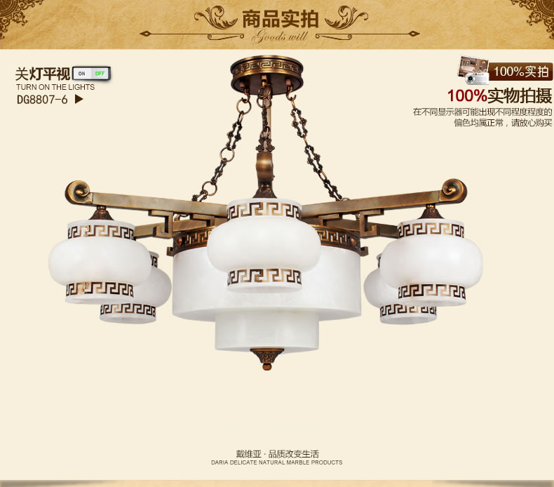 戴维亚定制 云石灯 全铜吊灯 中式吊灯 书房卧室灯饰 新中式古典灯具新中式 8头