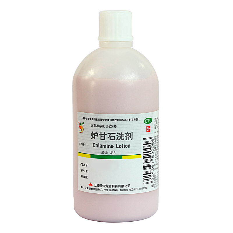 信龙 炉甘石洗剂 100ml 急性瘙痒性皮肤病 湿疹 痱子