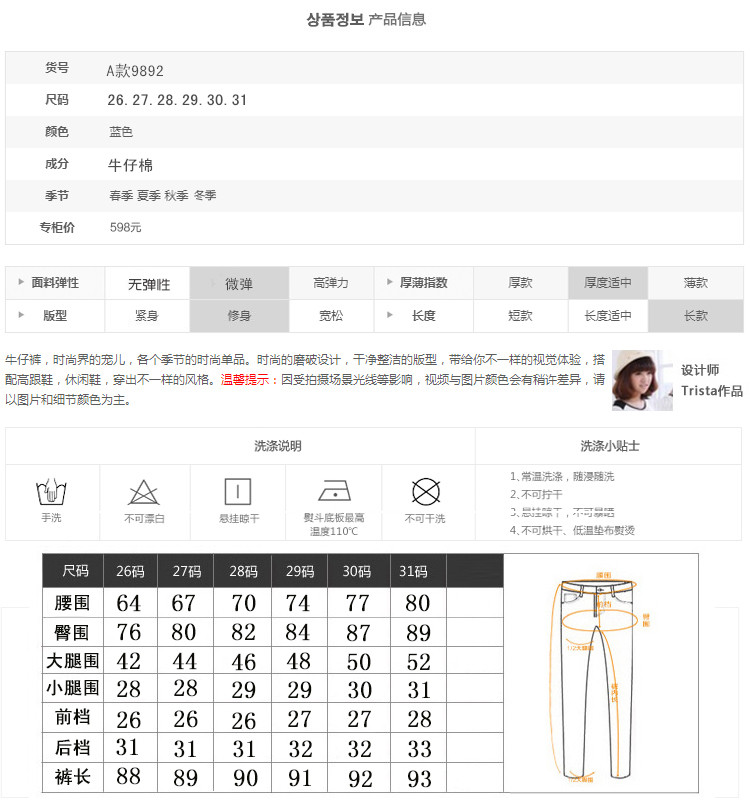 麦卡欧蒂牛仔裤女修身弹力显瘦休闲铅笔裤2017春夏装新款高腰牛仔小脚女裤6372 黑色 28码