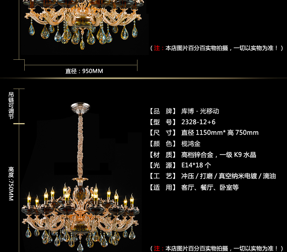 库博－光移动 欧式锌合金水晶吊灯客厅灯餐厅蜡烛复式别墅楼梯吊灯灯具 2368 榄鸿金12+6头吊灯两层