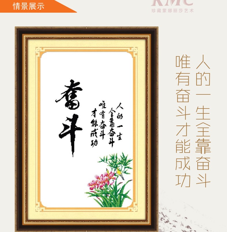 皇家至尊蒙娜丽莎十字绣新款客厅书房5D魔方钻圆钻贴钻钻石画拼搏奋斗努力进取书法字画装饰 钻石画努力奋斗拼搏进取152*62厘米