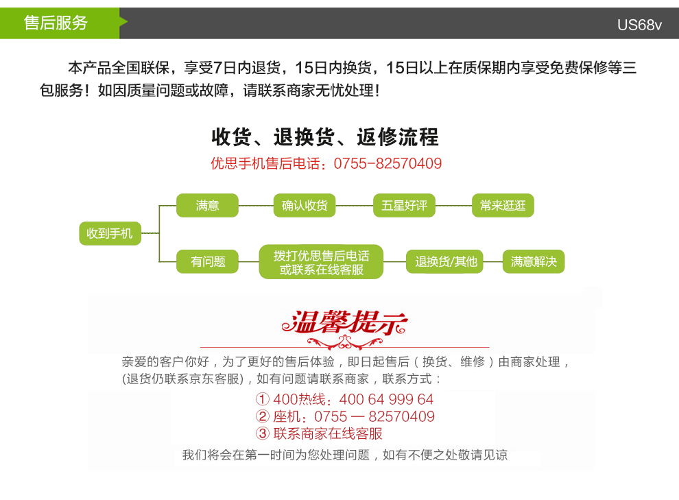 优思（Uniscope）US68v 电信2G老人手机 金色