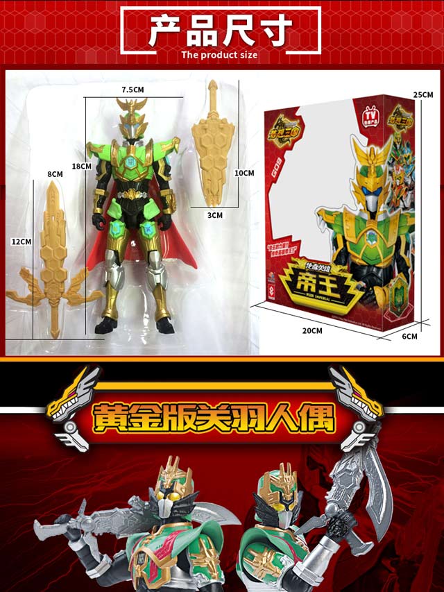 买奇酷梦想三国玩具铂金版传奇变身器英雄牌机器人套装黄金版武器帝王