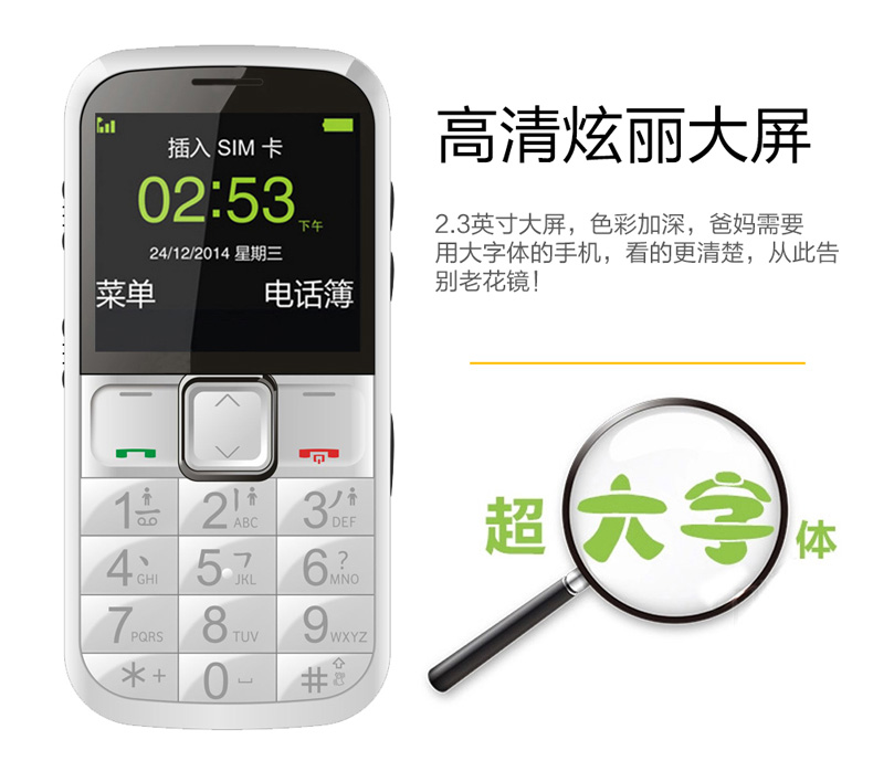 
                                        中兴（ZTE）L530G 移动/联通2G 老人手机 黑色 老年版                