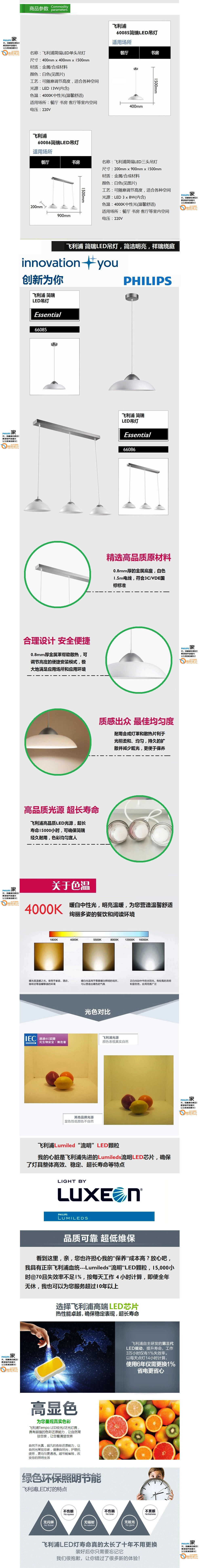 飞利浦灯具现代简约LED吊灯简瑞系列客厅餐厅吊灯卧室灯 单头  吊灯13WLED 中性光4000K