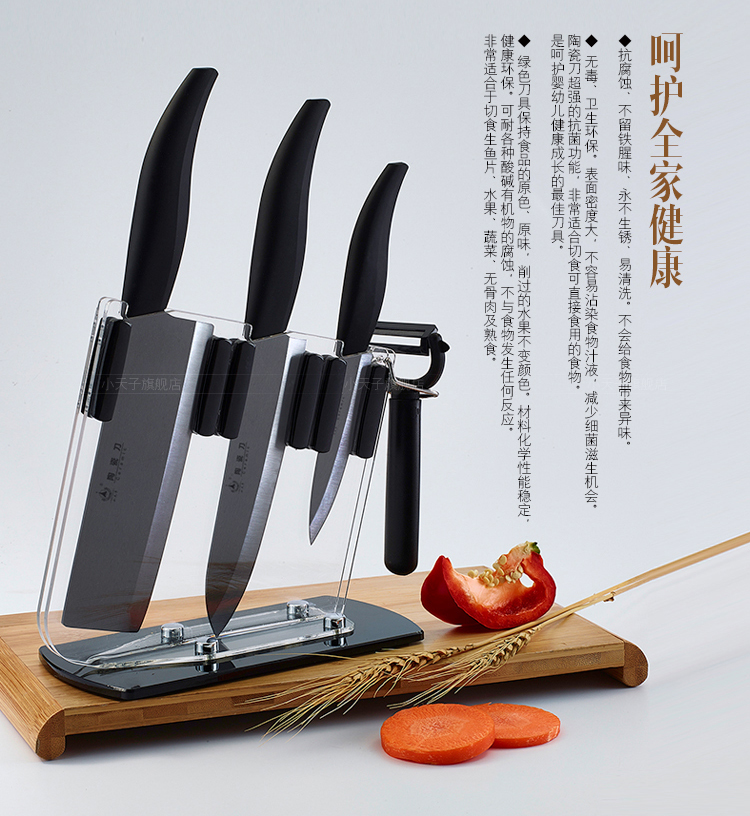 小天子 陶瓷刀套装  厨房刀具 菜刀厨房刀厨具 黑瓷5件套（黑色） 陶瓷刀套装