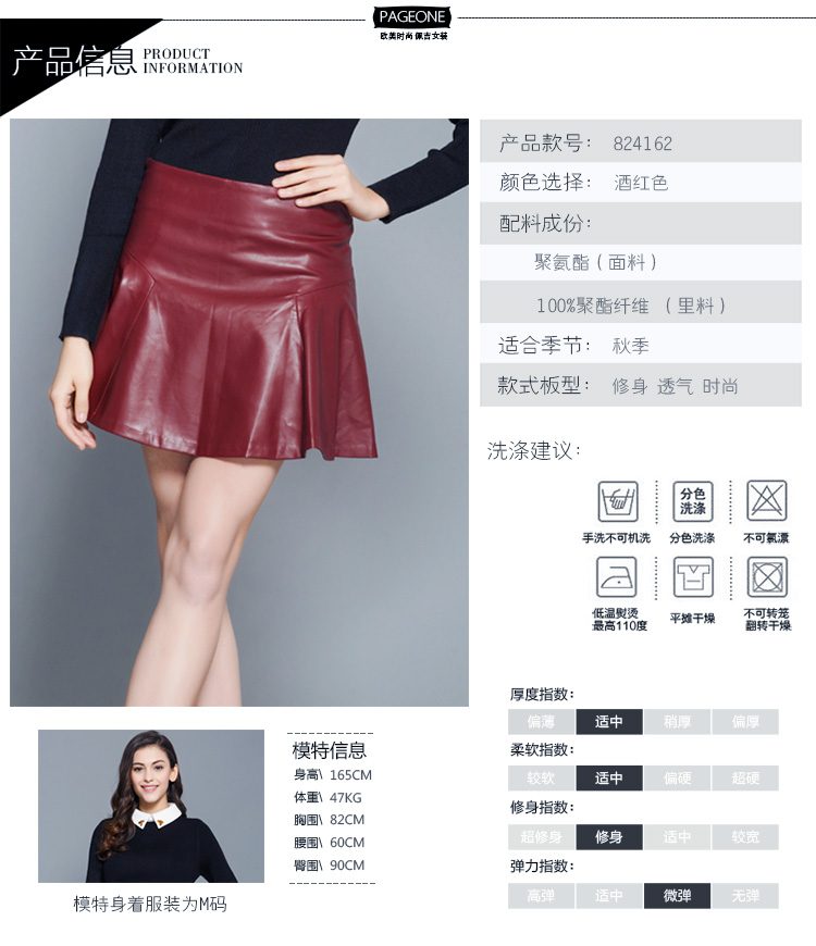 PAGE ONE/佩吉 女装2016年春装新款时尚仿皮设计简约大方半身裙 824162 酒红色17 S