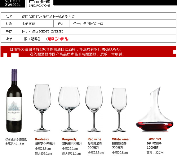 
                                        包邮德国进口肖特水晶大号红酒杯高脚葡萄酒杯套装+醒酒器 6个波尔多500ML/送醒酒.                