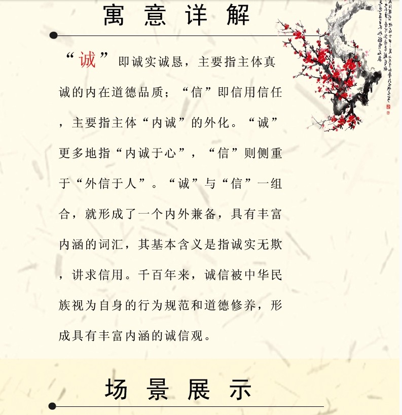 
                                                            包邮 皇家至尊蒙娜丽莎十字绣精准印花诚信赢天下装饰画书法字画新款办公室大幅书房系列装饰画 棉线大诚信赢天下180*80.                