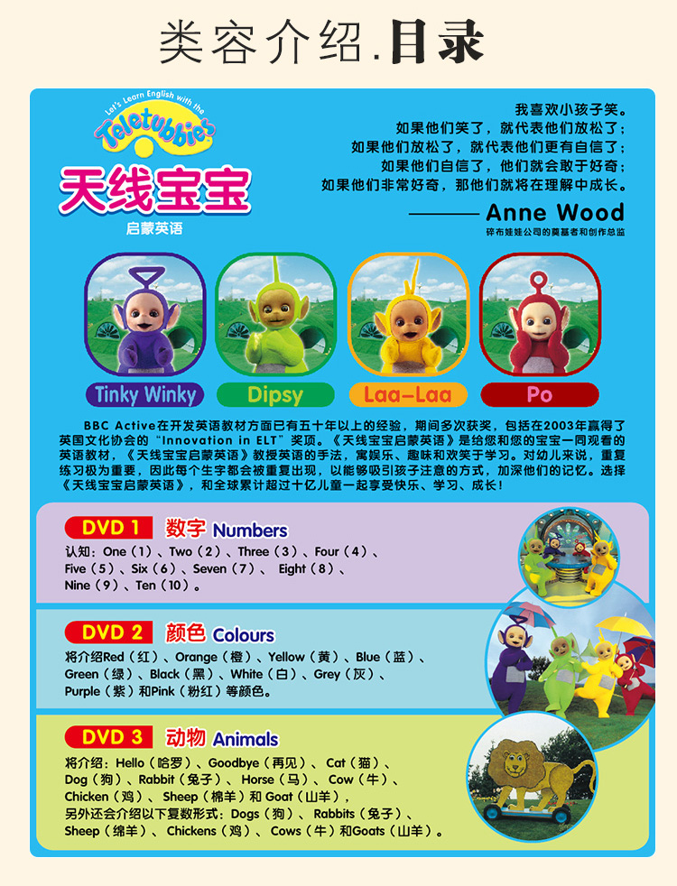 幼儿童天线宝宝启蒙英语1-3岁早教高清动画片3dvd光盘碟片