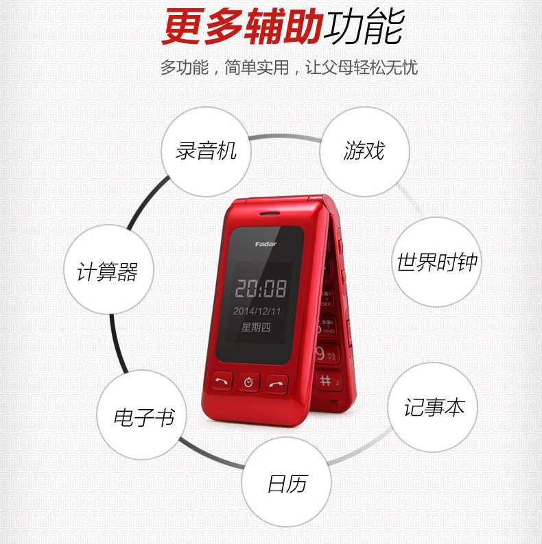 锋达通（Fadar）C6 电信2G翻盖老人手机 金色
