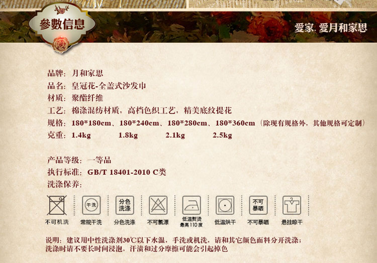 
                                        月和家思  欧式沙发套罩全盖沙发巾布艺防滑皮沙发罩加厚 皇冠花AB款 一人位180*180cm                