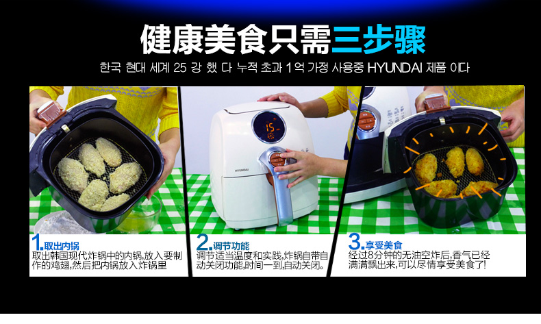 韩国现代无油空气炸锅三代无油炸锅电炸锅家用大容量炸薯条机炸鸡