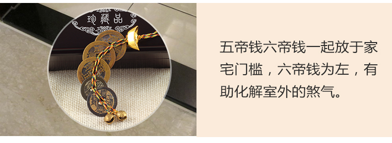 
                                                            慈缘正堂六帝钱清代五帝钱铜钱挂件 康熙古币家居装饰摆件礼盒送朋友长辈 好品相 五帝真品莲花款                