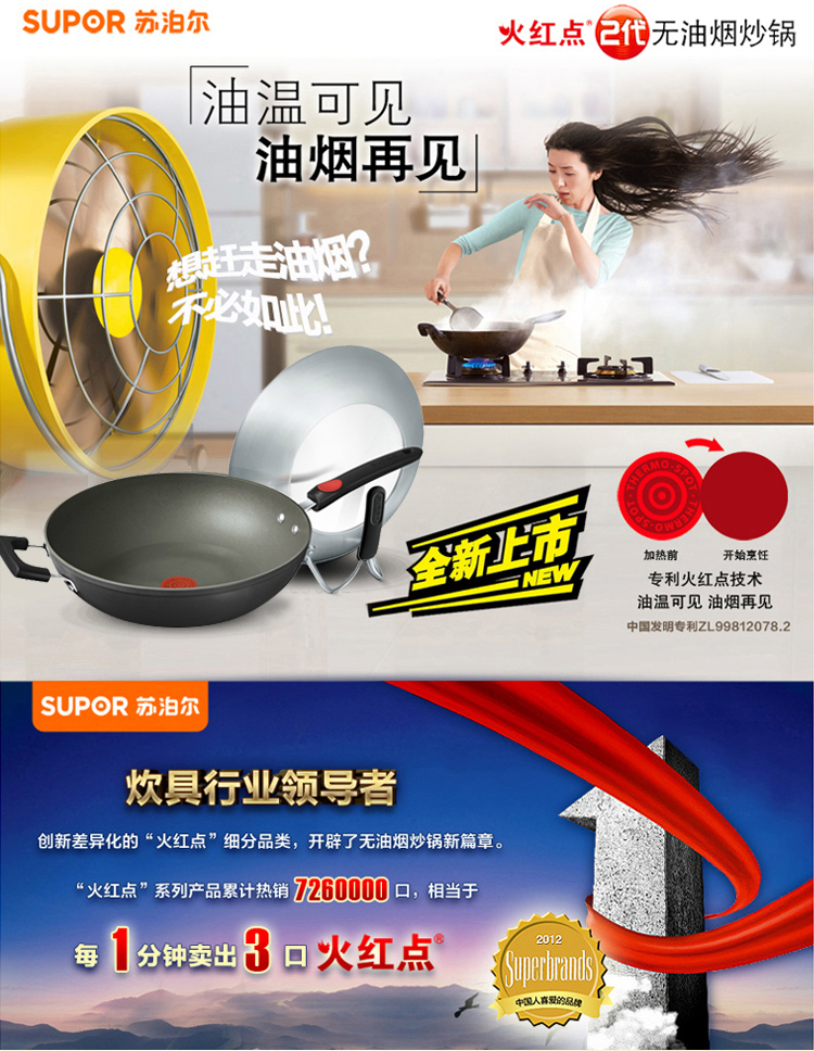 
                                        苏泊尔（SUPOR）火红点钛Pro 34cm大口径无油烟不粘炒锅 燃气电磁炉通用 PC34H2直径34cm立式盖                