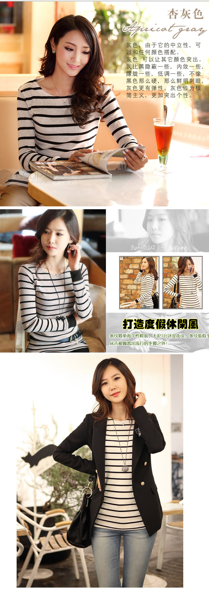 
                                        秋装新款韩版百搭条纹修身长袖T恤女上衣打底衫6120019 杏灰色 M                