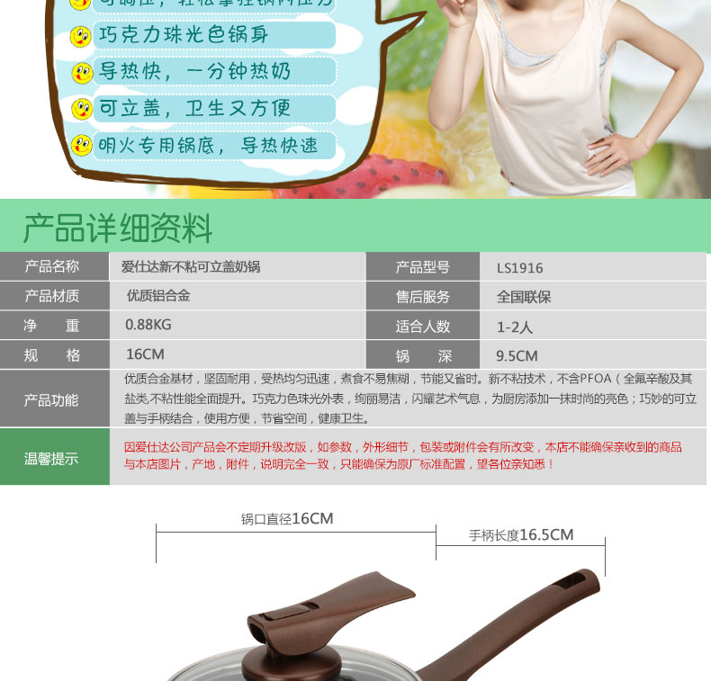 爱仕达奶锅不粘锅加厚复底小汤锅宝宝奶锅燃气灶适用 LS8916 16CM