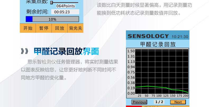 思乐智MEF500 家用甲醛测试仪车用室内甲醛检测仪器TVOC空气检测仪