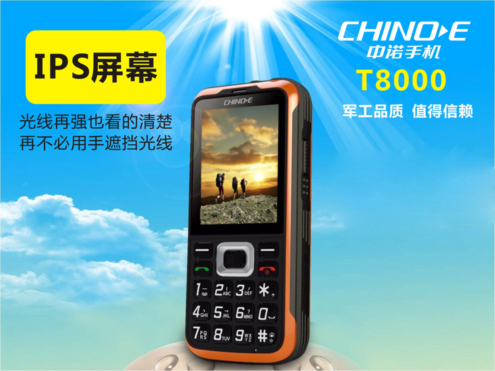 中诺 T8000 移动/联通2G三防老人对讲手机 军绿色