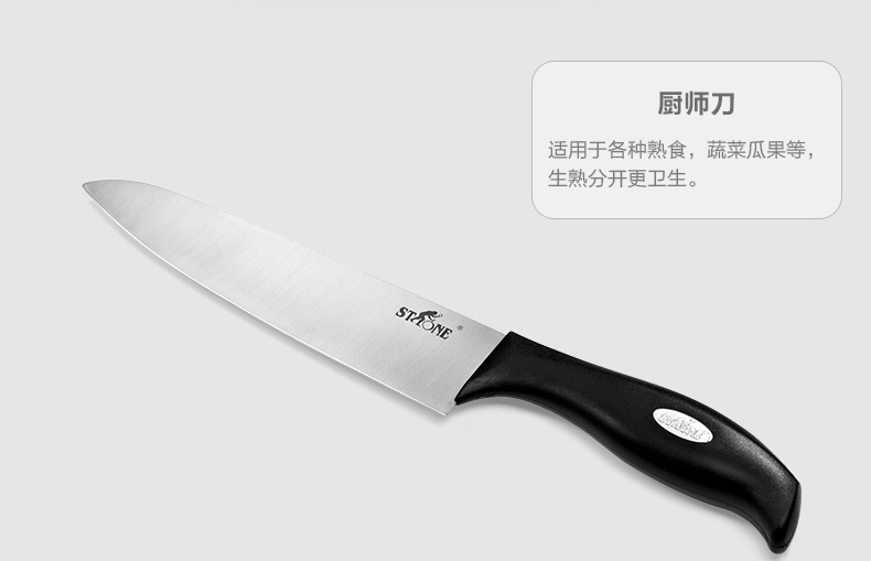 
                                        司顿（STONE） 厨房刀具套装三件套菜刀厨师刀含底座优质不锈钢ST7751                