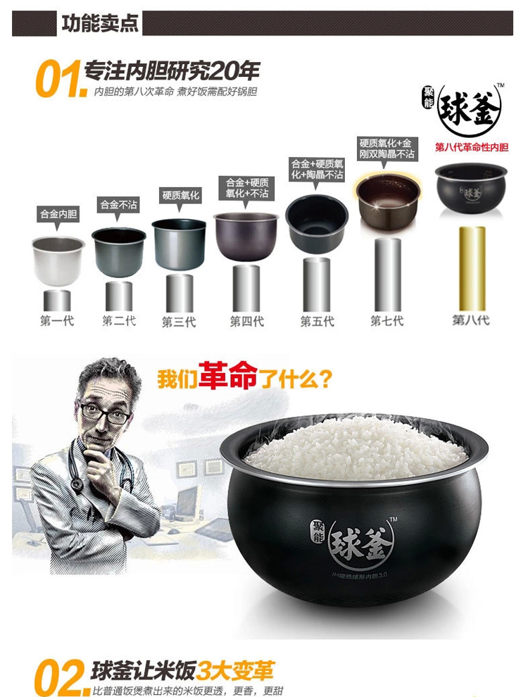 SUPOR/苏泊尔 球釜IH电磁电饭煲电磁柴火饭 立体加热球釜圆形内胆4L电饭锅 全国联保