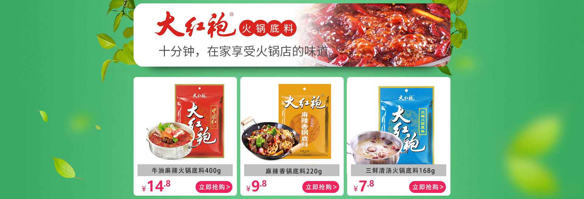 天味食品旗舰店 - 京东