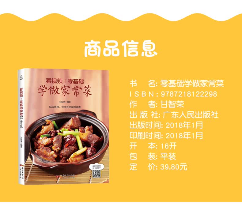 xyz菜谱书家常菜大全图解 零基础学做家常菜 食谱书籍家常菜谱大全