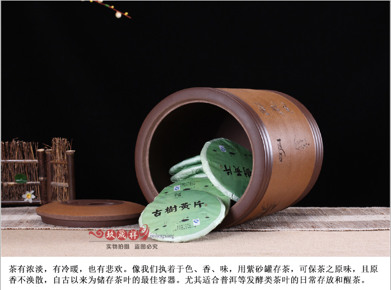 
                                        玖晟祥 宜兴紫砂茶叶罐 紫砂缸特大号茶叶桶 普洱茶缸粗陶存茶罐 深红山水大罐                
