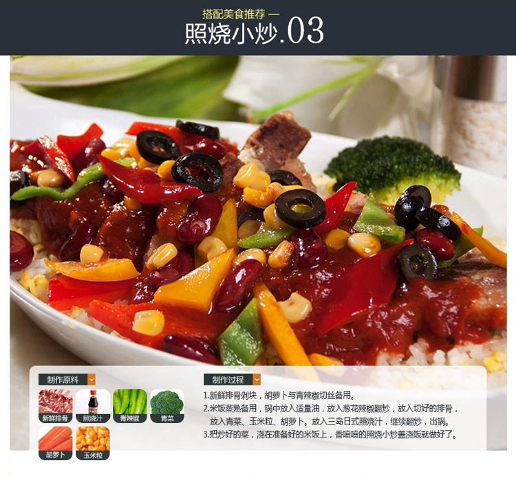 
                                        三岛 照烧汁 调味料 烧烤酱料 厨房调料235g瓶装                