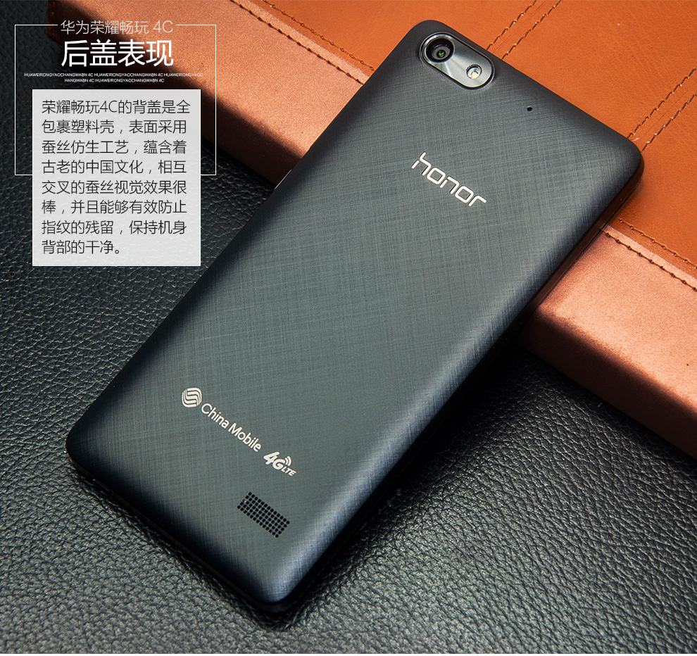 华为 荣耀 畅玩 4C 双卡双待 4G 智能 手机 白色 8G标准版 移动4G 标配
