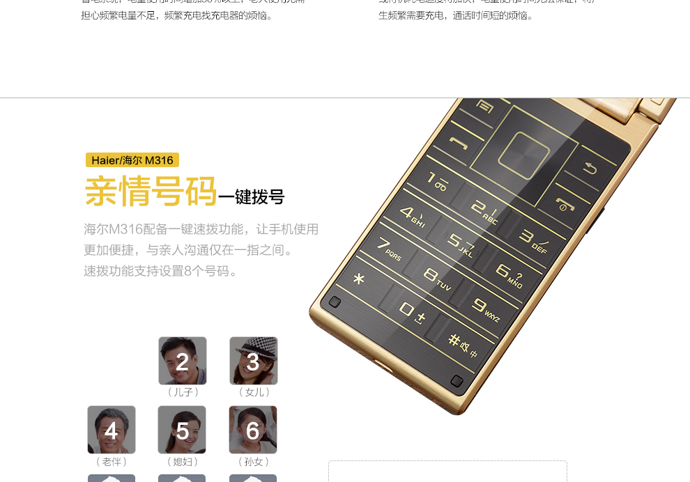 海尔（Haier）M316 移动/联通2G 翻盖老人手机 钢琴黑