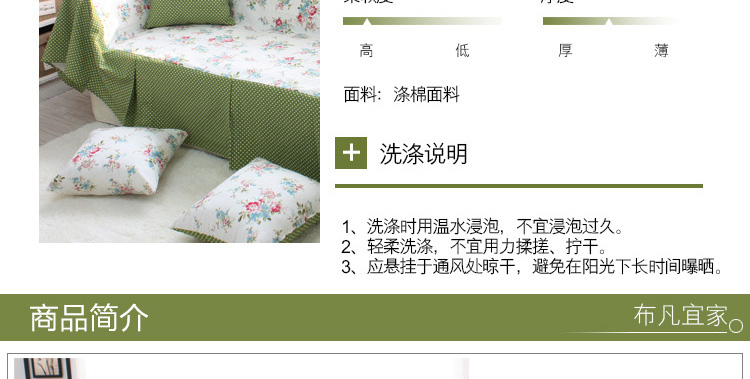 布凡宜家新品沙发套全盖布沙发巾全盖沙发垫布艺棉麻沙发罩全盖定做 幸福花园 其他尺寸定制联系客服