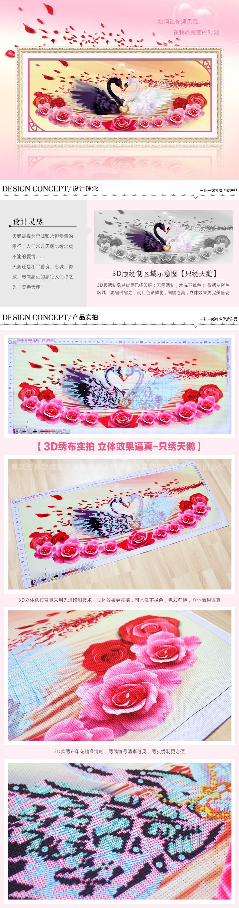 
                                        包邮 蒙娜丽莎十字绣新款客厅大幅装饰画情比金坚系列中国风壁画挂画一对天鹅心心相印玫瑰花婚庆 钻石画情比金坚精华版108*47CM                